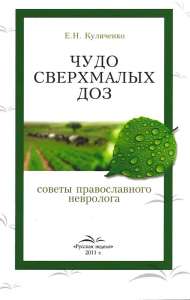 Книга обложка Куличенко